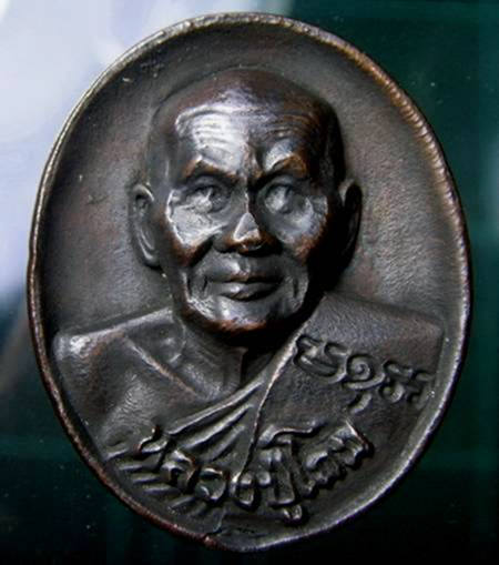 เหรียญเกจิ สุโขทัย หลวงพ่อโถม ครับ ช้วยดูให้ที่ครับ