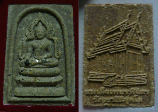 สมเด็จเพชรพิจิตร วัดเขาอิติสุคโต (หัวหิน) หลวงพ่อปรีชา ให้เช่าพร้อมคาถาสวด