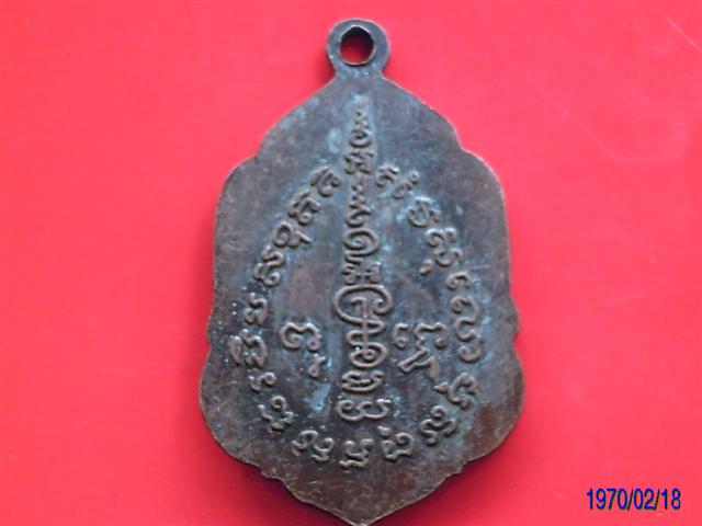 เหรียญหลวงพ่อเต๋ พุทธกวักดีไหมครับ