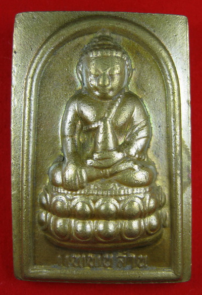 แพพันล้าน เนื้อทองฝาบาตร พุทธาพิเษก 3 ครั้ง วัดสุทัศน์