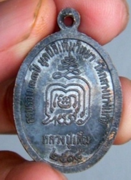 องค์นี้ดีไหมครับ