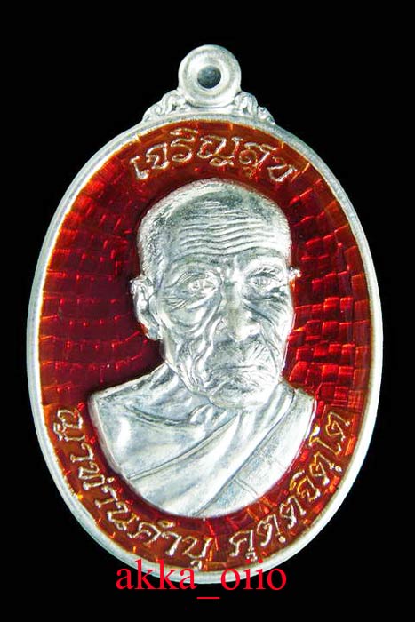 เปิดจอง...เหรียญเจริญสุข ร่ำรวย หลวงปู่คำบุ คุตตจิตโต ชุดกรรมการสุดคุ้มครับ