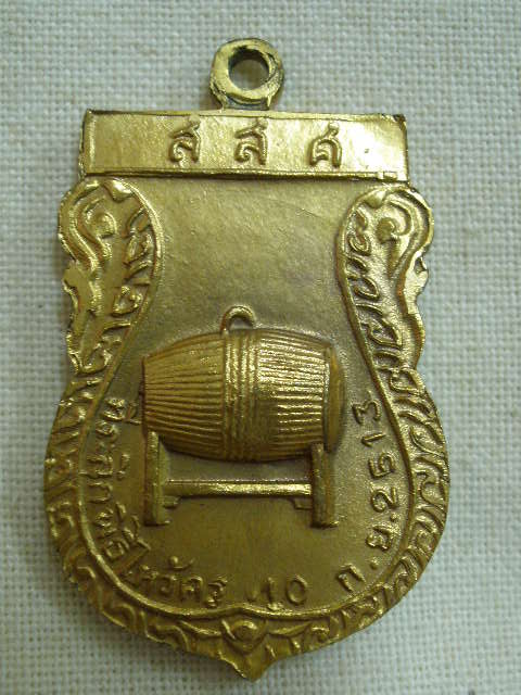 เหรียญพ่อแก่ วัดพระพิเรนทร์ ปี13 แท้หรือปล่าวครับ