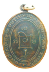 เหรียญ ลพ แดง วัดเขา สวยๆๆ