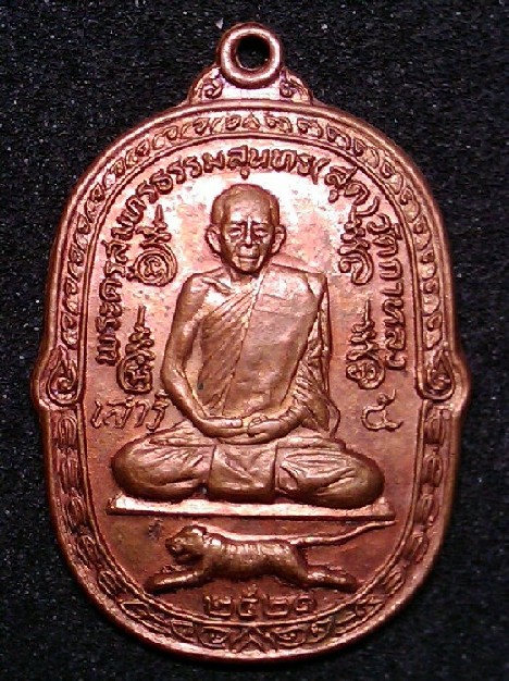 หลวงพ่อสุดวัดกาหลงครับ