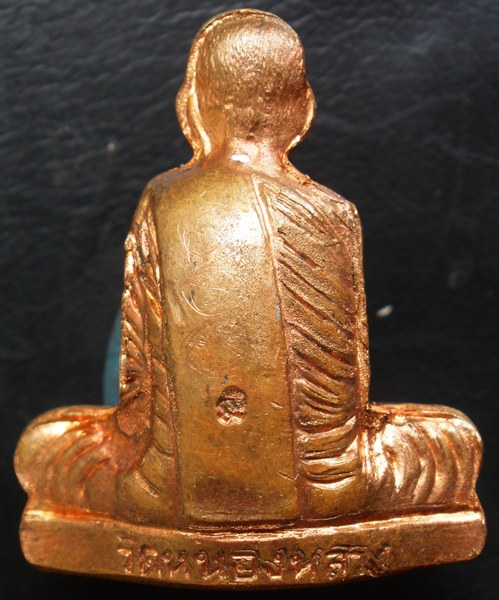 เข่ากว้าง  หลวงพ่อลออ