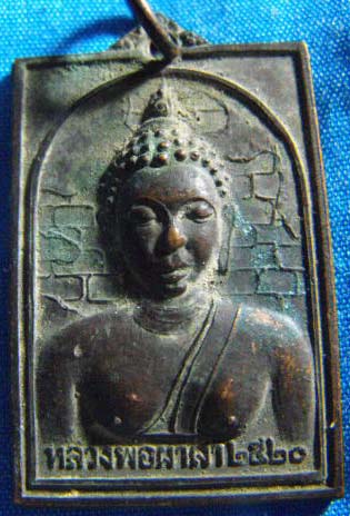 เหรียญหล่วงพ่อผาเงาค่ะ