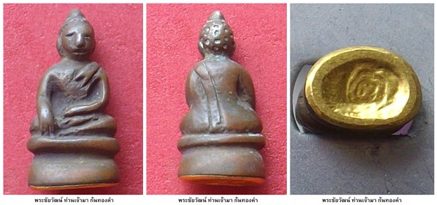 … ให้เช่า ...พระชัยวัฒน์ ท่านเจ้ามา ก้นทองคำ