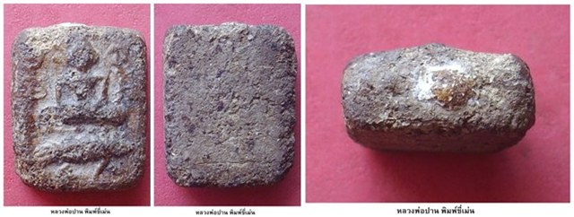 … ให้เช่า ... หลวงพ่อปาน พิมพ์ขี่เม่น