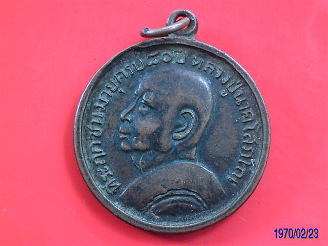 เหรียญหลวงปู่นาค วัดระฆัง ปี07ดีไหมครับ