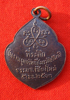 เหรียญหลวงปู่สิม แท้ใหมครับ ขอแบบฟันธงนะครับ เต็มที่เลยครับ