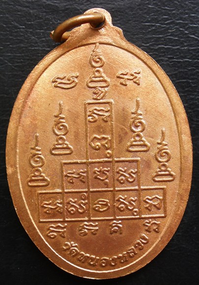 เหรียญสรงน้ำครับ