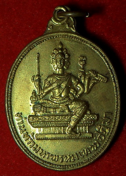ช่วยดูเหรียญหลวงพ่ออุปปชาผลให้ทีครับ