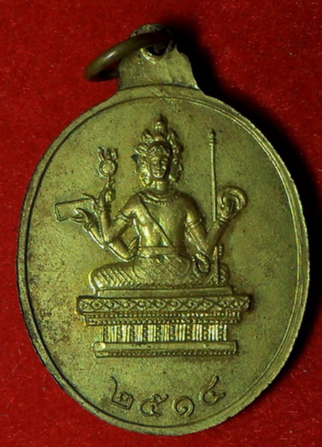 ช่วยดูเหรียญหลวงพ่ออุปปชาผลให้ทีครับ