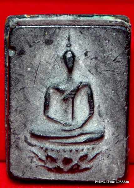 ล็อกเก็ตในหลวงแบบสี่เหลี่ยม ด้านหลังเป็นพระมวลสารสมเด็จจิตรลดา