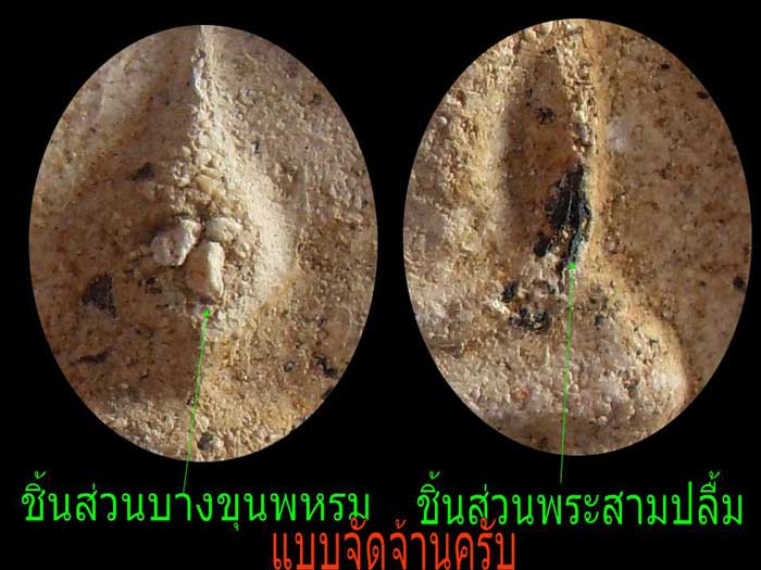 หลวงปู่ขาว รุ่นหมออวย