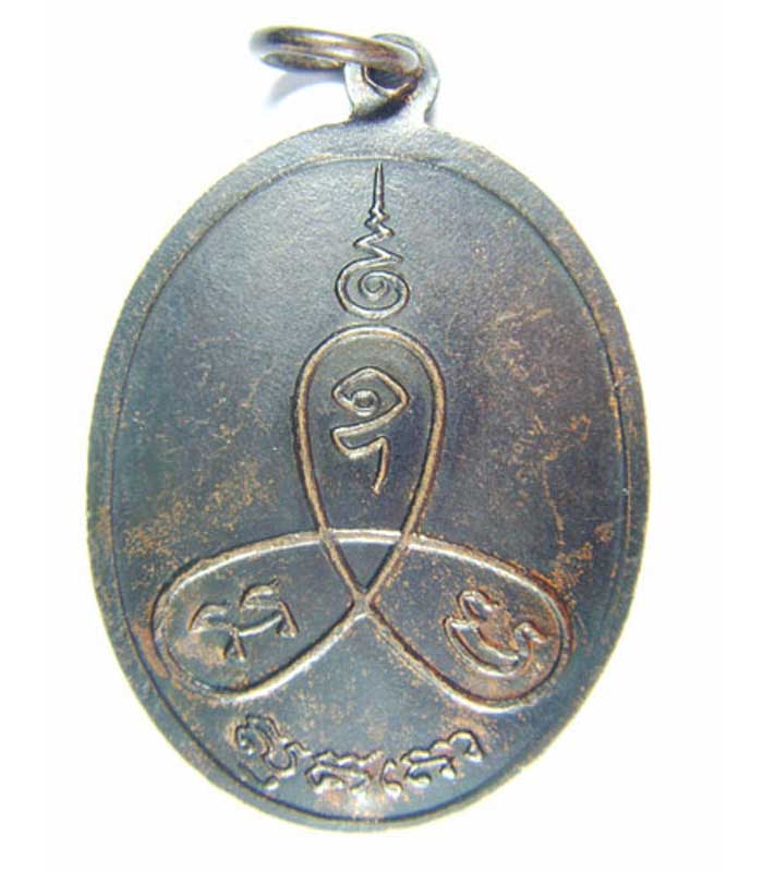 รบกวนถามเหรียญหลวงพ่อม่นวัดเนินตามาก