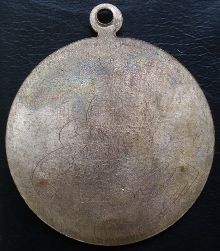 เหรียญกรรมการ  หลวงพ่อลออ