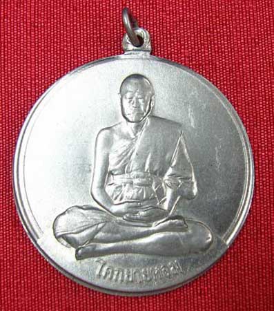 สอบถามเหรียนจิ๊กโก๋ใหญ่ หลวงพ่อเงิน วัดดอนยายหอมครับ