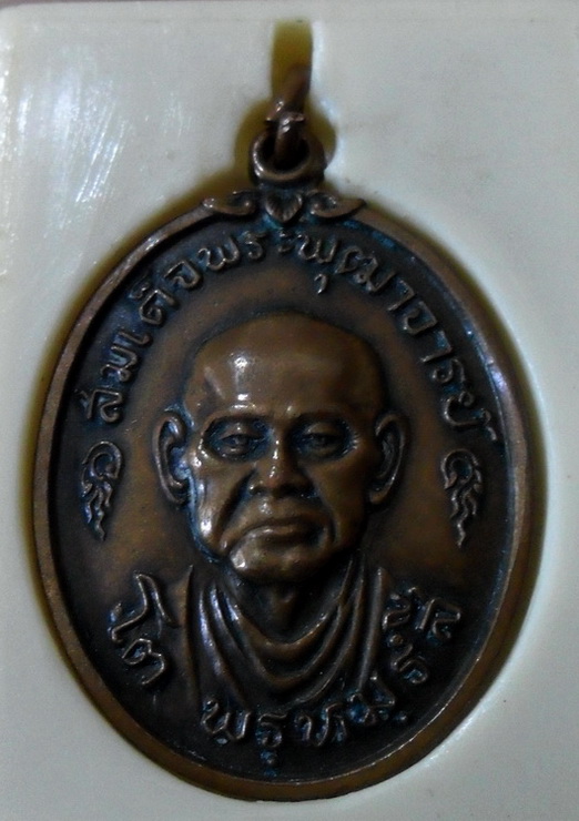 ช่วยดูเหรียญ สมเด็จโต ปี17ทีครับ