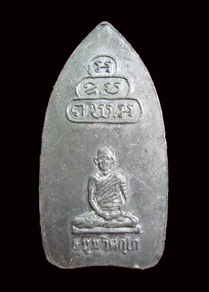 สายตรงเจ้าคุณนรฯ นาคปรก ตอกโค๊ต
