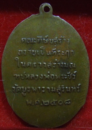 มาอีกแล้วครับ หลวงปู่ ดุลย์ ปี08 ดูดีหรือปลาวพี่น้อง