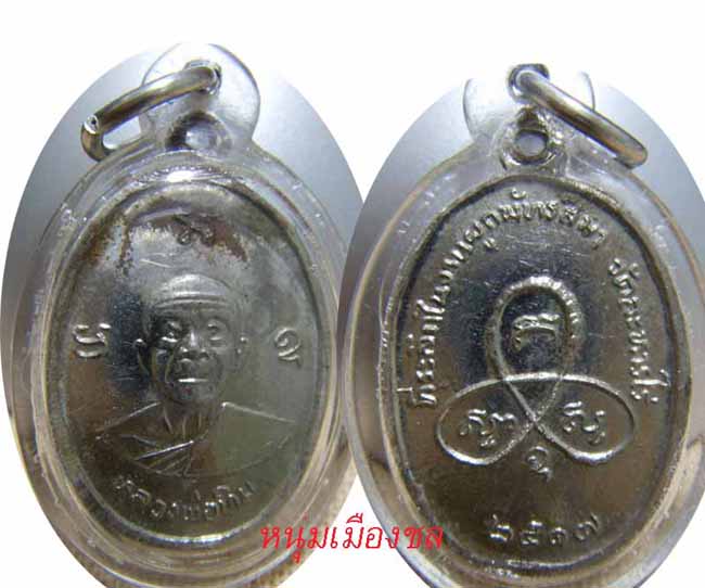 หลวงปู่ทิม