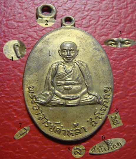 เหรียญครูบาคำหล้า รุ่นสอง พระยอดนิยมจังหวัดเชียงรายและล้านนา