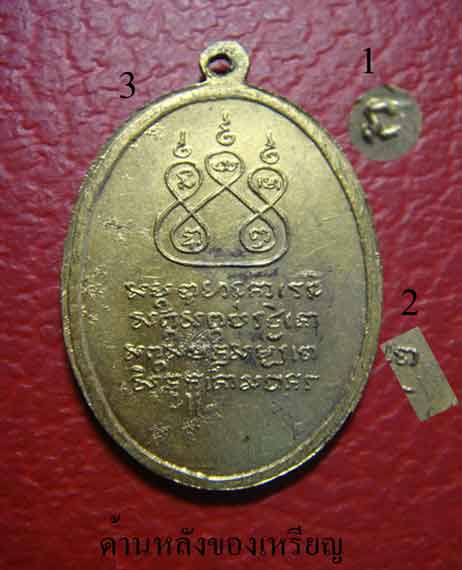 เหรียญครูบาคำหล้า รุ่นสอง พระยอดนิยมจังหวัดเชียงรายและล้านนา