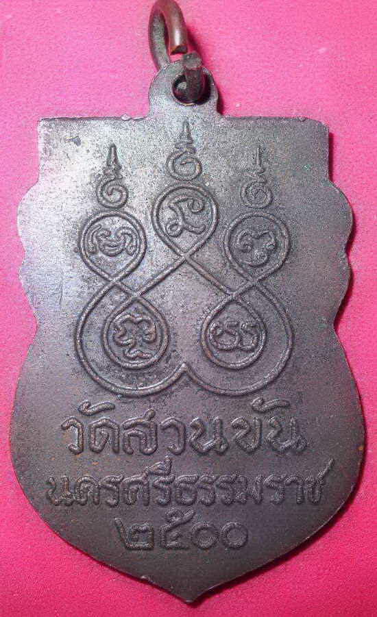 พ่อท่านคล้ายหันข้าง ปี2500