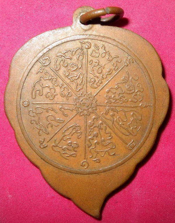 เหรียญใบโพธิ์องค์นี้ที่ไหนครับ