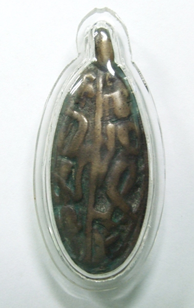 ถึงท่านเซียนๆทั้งหลาย ช่วยดู พระหน่อยครับ หลวงปู่พริ้ง