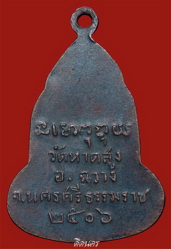 เพิ่งเข้าวันแรก ขอพรหลวงพ่อกราย วัดหาดสูง