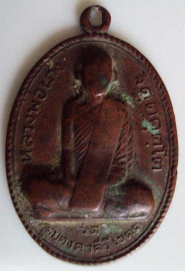 หลวงพ่อผาง ปี12ครับรบกวนด้วยนะครับ