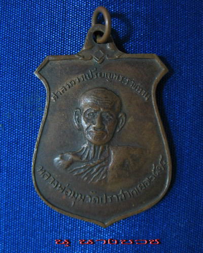 หลวงพ่อมุม วัดประสาทเยอร์