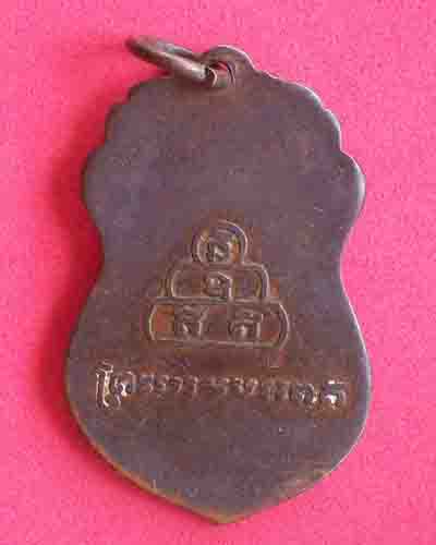 ถามเหรียญสายนครปฐม และเหรียญชินราชครับ