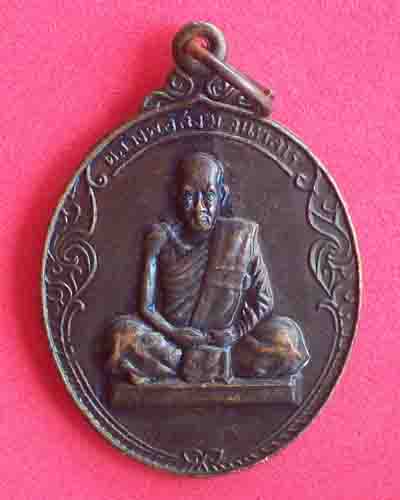 ถามเหรียญหลวงพ่อสงฆ์ครับ