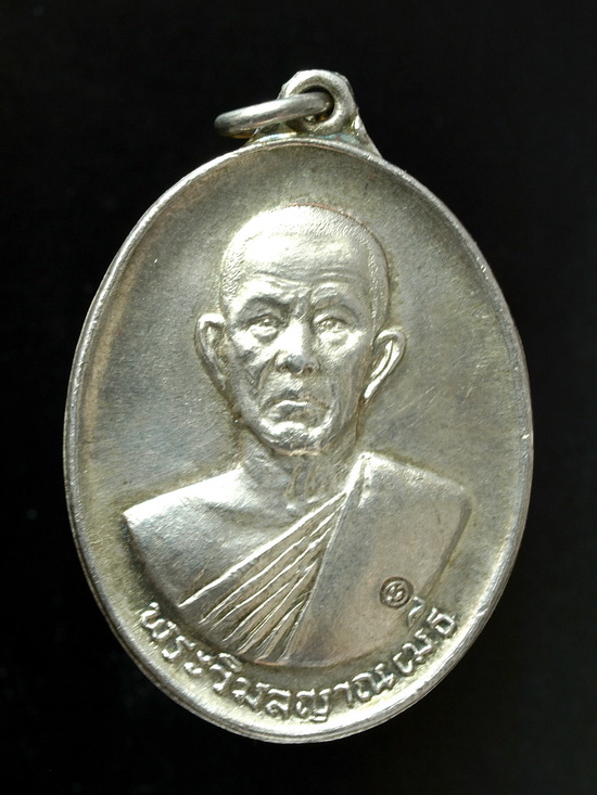 ต้องการเช่าเหรียญหลวงพ่อบุญมา แผ่นดินเย็นเนื้อเงิน