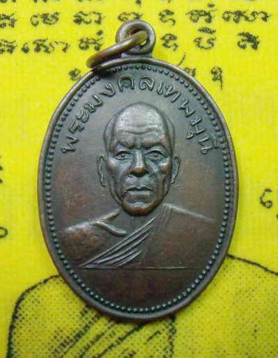 ทีระลึกในการถวายภัตตาหารเพล แท้รึเปล่าครับไม่รู้จริงๆขอบคุณครับ