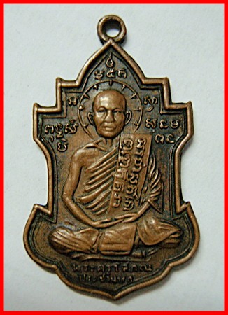 หลวงพ่อนารถ วัดศรีโลหะ แท้หรือเก๊