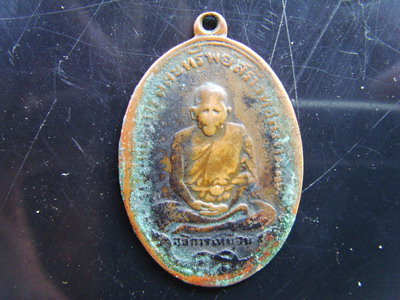 หลวงปู่เหมือนวัดโรงหีบครับแท้มั้ยราคาเท่าไรครับ