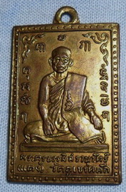 มีเหรียญแลกชีวิตมาให้ดูครับ