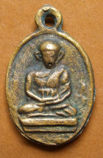 เหรียญหล่อหลวงพ่อไปล่รูปไข่แท้ไหมครับ