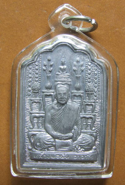 เหรียญอาจารย์ฝั้นหลังโต๊ะหมู่บูชาเนื้อตะกั่วมีไหมครับ ปี2517