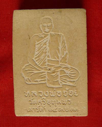 บูชาพระแท้ พระสวย แล้วได้บุญ