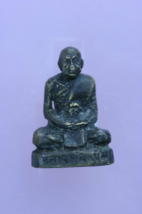 ลพ.แช่ม แขนทะลุ รบกวนด้วยครับ..