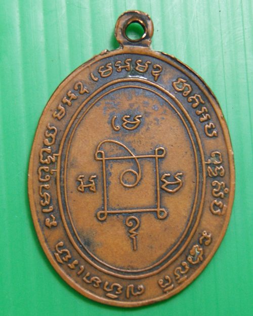 ลพ แดง ปี2503 แท้รึเปล่าครับ