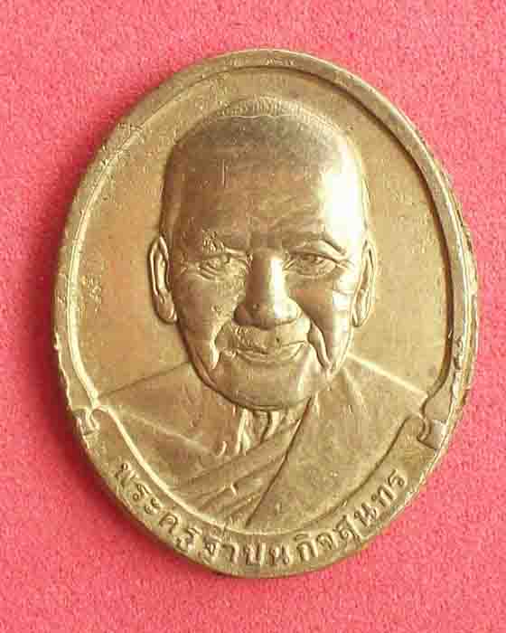 รบกวนสายหลวงพ่อเปิ่น วัดบางพระด้วยครับ นครปฐมครับ