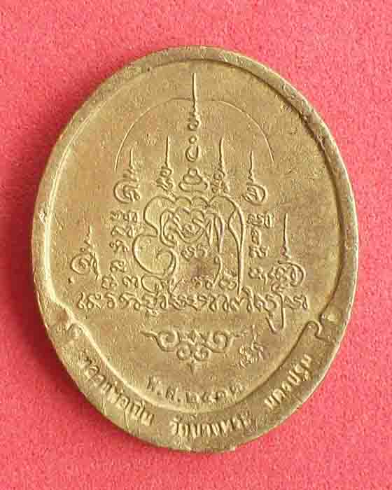 รบกวนสายหลวงพ่อเปิ่น วัดบางพระด้วยครับ นครปฐมครับ