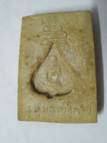 สมเด็จเจ้าคุณนรองค์นี้แท้ไหมคับ